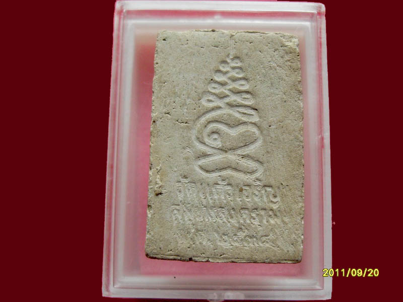 สมเด็จปรกโพธิ์ หลวงพ่อหยอด วัดแก้วเจริญ เริ่มค่าส่ง20บาท มีให้เลือกกว่า250รายการ..P/136