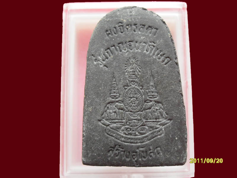 หลวงพ่อทวด รุ่นกาญจนาภิเษก เริ่มค่าส่ง20บาท มีให้เลือกกว่า250รายการ..P/138
