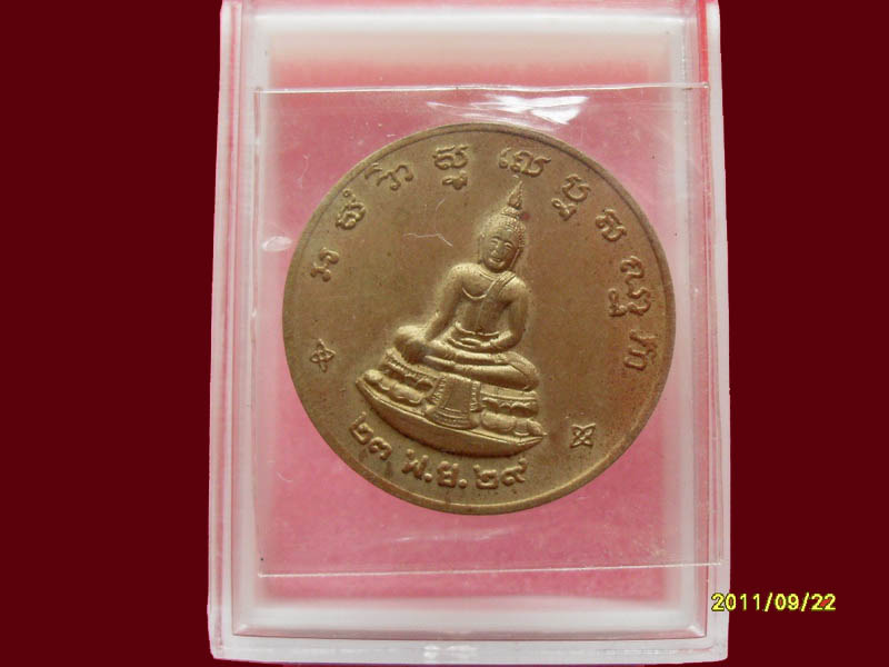 เหรียญกลม 5 รอบ พระครูสมุทรวัฒนากร เริ่มค่าส่ง20บาท มีให้เลือกกว่า250รายการ..P/148