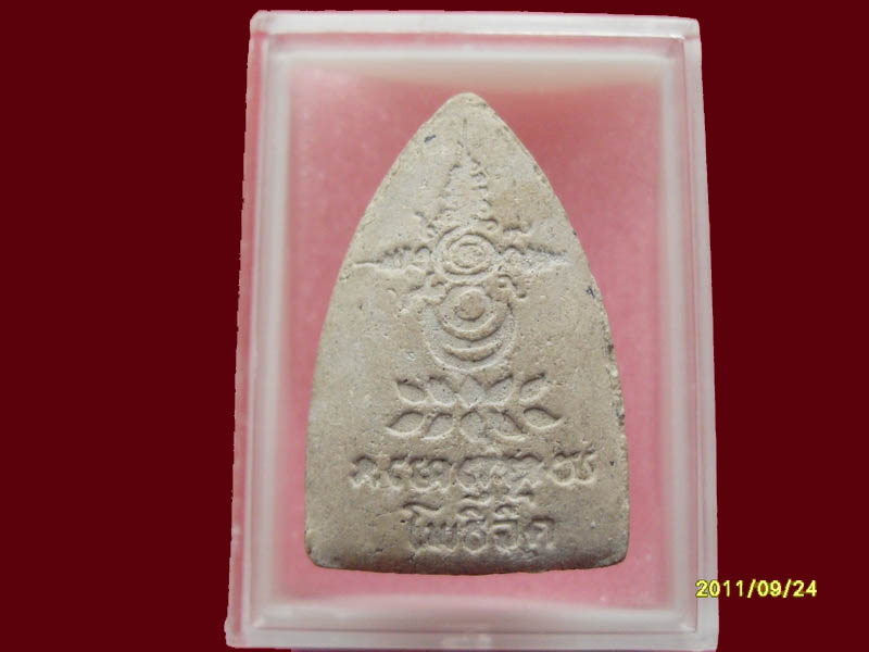 หลวงพ่อทวด ออกวัดโพธิ์จิด เริ่มค่าส่ง20บาท มีให้เลือกกว่า250รายการ..P/160