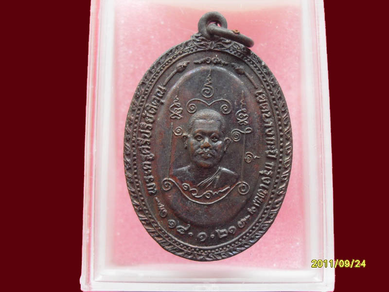 เหรียญวัดศรีบุญเรือง ปี 21เริ่มค่าส่ง20บาท มีให้เลือกกว่า250รายการ..P/158