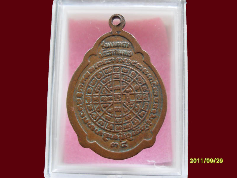 เหรียญหลวงพ่อโสธร รุ่นเมตาประทานพร เริ่มค่าส่ง20บาท มีให้เลือกกว่า250รายการ..P/165