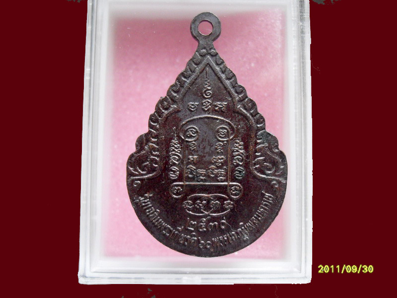 เหรียญหลวงปู่นิล อิสฺสริโก วัดครบุรี ปี 30 มีให้เลือกกว่า250รายการ..P/191