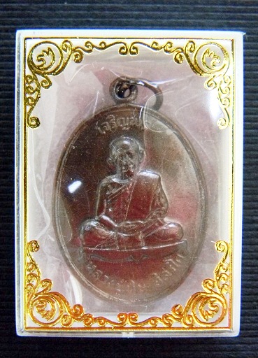 เหรียญเจริญพรบน # รุ่นบูชาครูปี53 # หลวงปู่ทิม อิสริโก วัดระหารไร่ เนื้อทองแดง  (ไม่มีกล่องเดิมครับ)