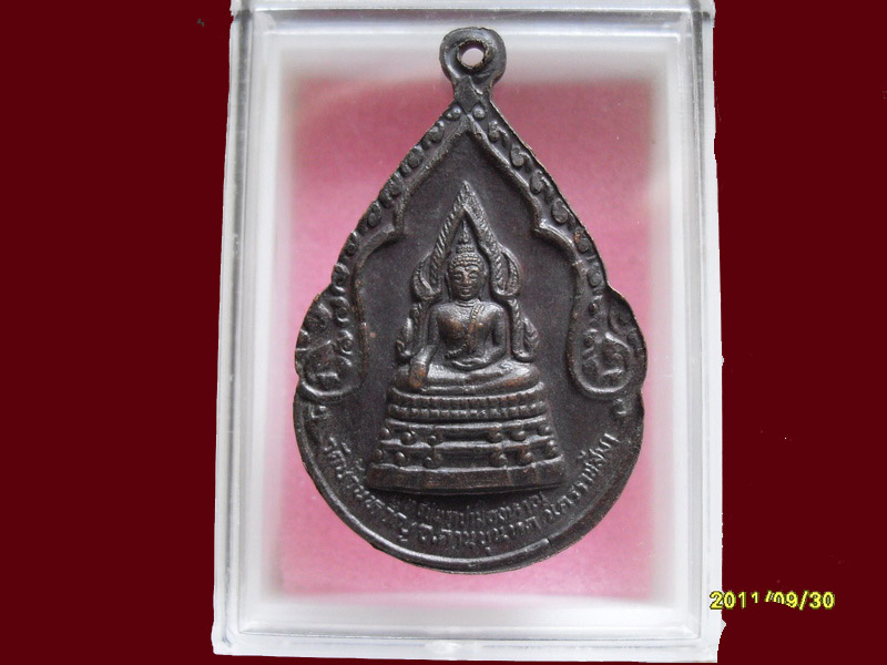 เหรียญพระครูสุขุมธรรมวิจารณ์ วัดบ้านหาญ จ.นครราชสีมา มีให้เลือกกว่า250รายการ..P/226