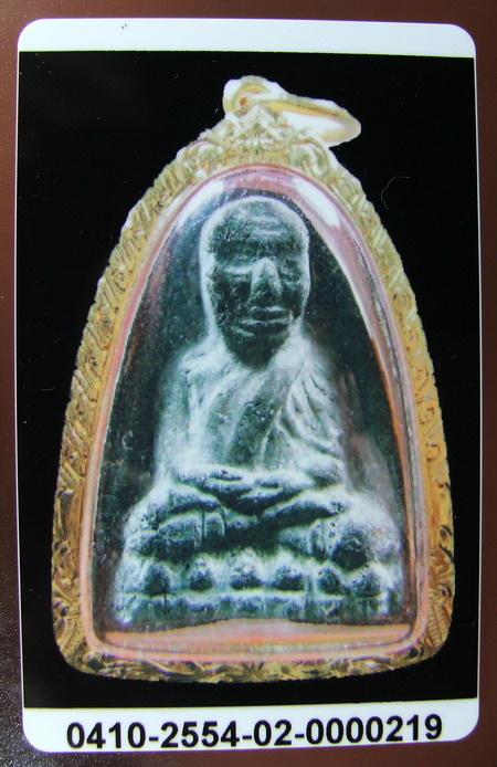 พระหลวงปู่ทวด วัดประสาทปี2506 พิมพใหญ่หัวมนเนื้อดำ
