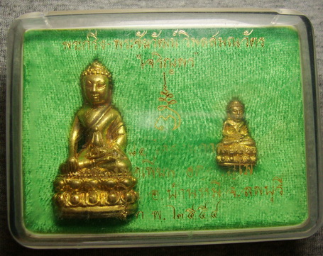 พระกริ่ง-ชัยวัฒน์ หลวงพ่อเพี้ยน วัดเกริ่นกฐิน