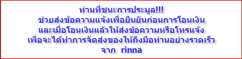 ((จัดให้..299..บาท))พระยอดธง รุ่น ๑ หลวงพ่อตัด วัดชายนา เนื้อสตางค์ สร้างน้อย-พิเศษ ๓ โค๊ต(นะ)!!!!!