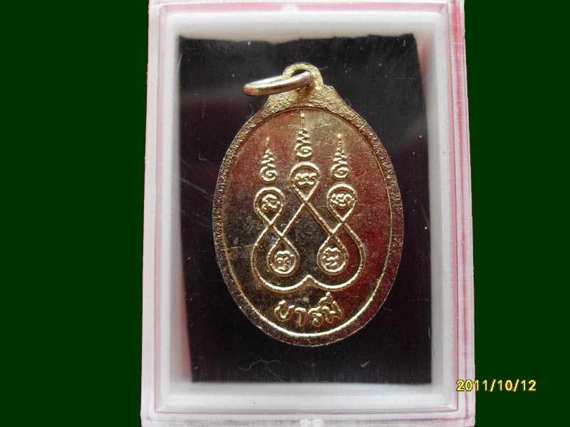 หลวงพ่อโสธร รุ่นบารมี เหมือนเดิมครับรอบนี้เริ่ม20บาท A.5