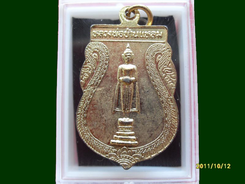 เหรียญหลวงปู่วัดศรีบุญเรืองหลังหลวงพ่อวัดบ้านแหลม กะหลั่ยทองเหมือนเดิมครับรอบนี้เริ่ม20บาท A.2