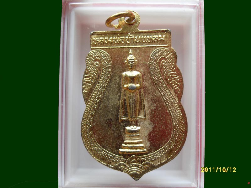 เหรียญหลวงปู่วัดศรีบุญเรือง หลัง หลวงพ่อวัดบ้านแหลม กะหลั่ยทอง เหมือนเดิมครับรอบนี้เริ่ม20บาท A.1