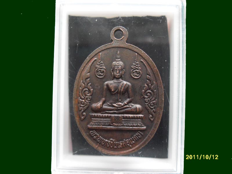 เหรียญพระครูคง คนครพิทักษ์ เหมือนเดิมครับรอบนี้เริ่ม20บาท A.35