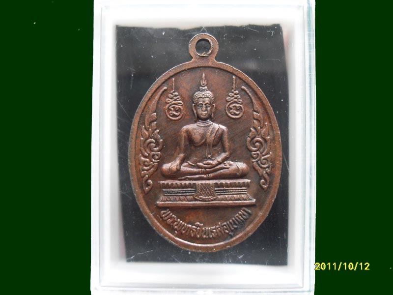 เหรียญพระครูคง คนครพิทักษ์ เหมือนเดิมครับรอบนี้เริ่ม20บาท A.38