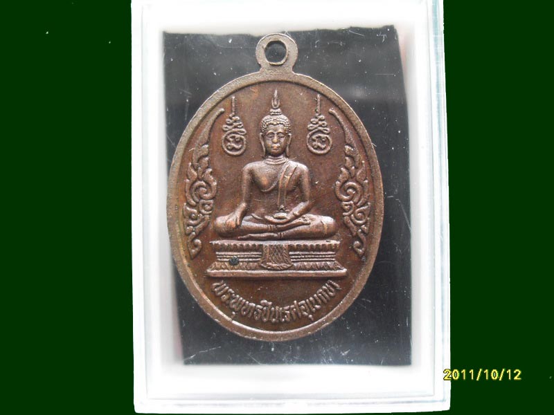 เหรียญพระครูคง คนครพิทักษ์ เหมือนเดิมครับรอบนี้เริ่ม20บาท A.37
