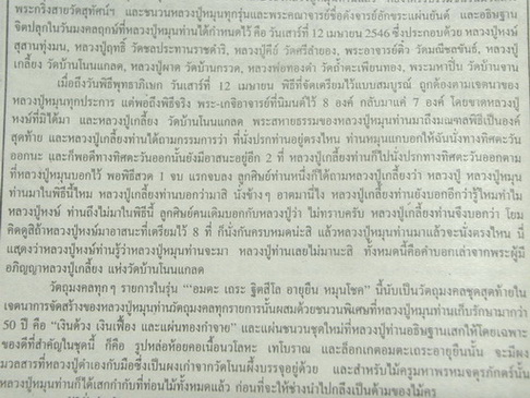 เหรียญรูปเหมือนครึ่งองค์ หลังพระมหาเจดีย์ "เนื้อนวะ" หลวงปู่หมุน ฐิตสีโล วัดบ้านจาน พร้อมกล่อง