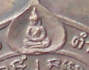 เหรียญหลวงปู่ฝั้น อาจาโร รุ่น 110