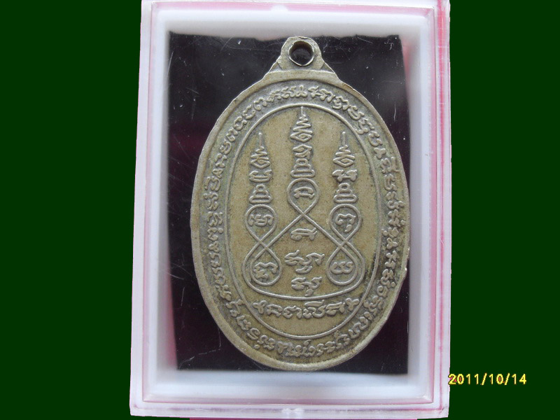  เหรียญหลวงพ่ออู่ทอง วัดพิทักษ์เทพาวาส ปี19 เหมือนเดิมครับรอบนี้เริ่ม20บาท A.54