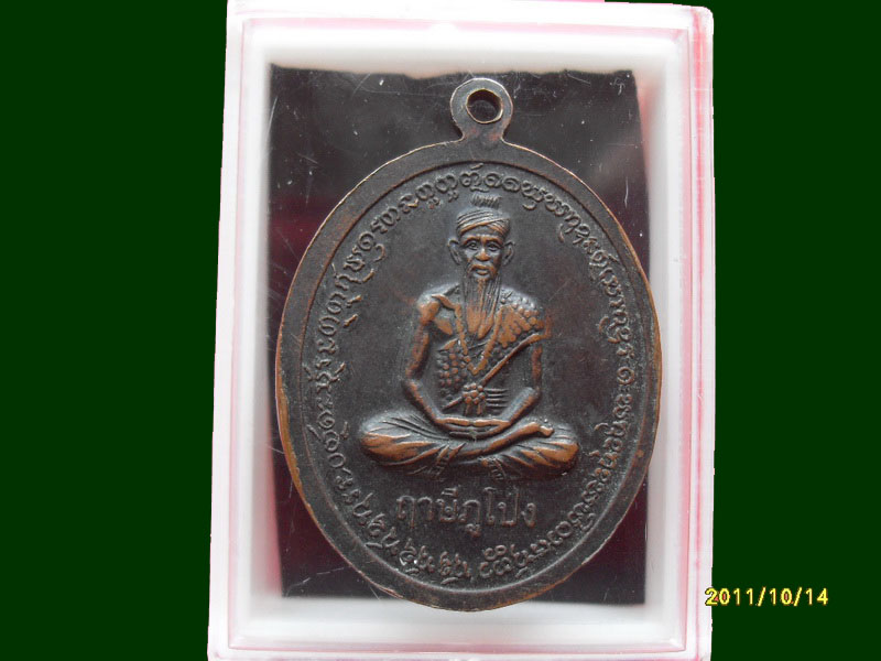 เหรียญพระเจ้าใหญ่สนามชัยมงคล วัดสนามชัย เหมือนเดิมครับรอบนี้เริ่ม20บาท A.59
