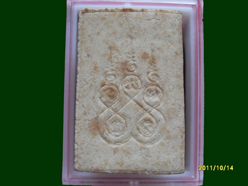 พระผงสมเด็จ หลังยันต์ห้า ไม่ทราบที่ เหมือนเดิมครับรอบนี้เริ่ม20บาท A.78