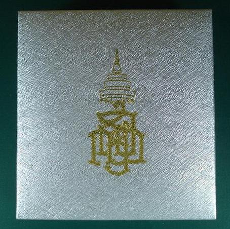 พระกริ่ง-พระชัยวัฒน์ ปวโร 84 พรรษา สมเด็จญาณสังวร เนื้อทองผสม วัดบวรนิเวศ พ.ศ. 2540