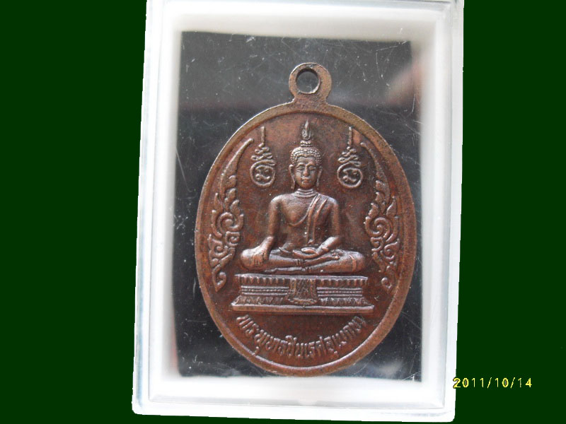 เหรียญพระครูคง คนครพิทักษ์ เหมือนเดิมครับรอบนี้เริ่ม20บาท A.87