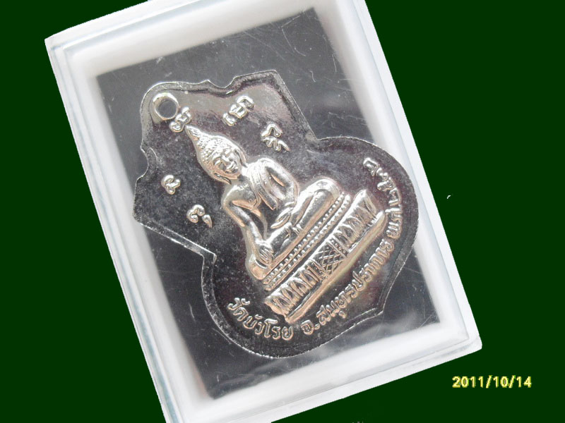 พระครูสังฆรักษ์ (น้อม) วัดบัวโรย เหมือนเดิมครับรอบนี้เริ่ม20บาท A.107