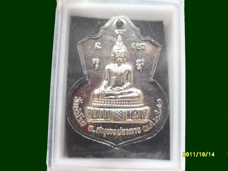 พระครูสังฆรักษ์ (น้อม) วัดบัวโรย เหมือนเดิมครับรอบนี้เริ่ม20บาท A.106