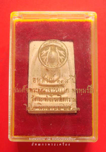 สมเด็จวัดระฆัง 118 ปี พิมพ์ประธานนิยม+กล่องเดิม /38/ สภาพสวยๆครับ