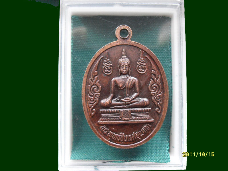 เหรียญพระครูคง คนครพิทักษ์ เหมือนเดิมครับรอบนี้เริ่ม20บาท A.129