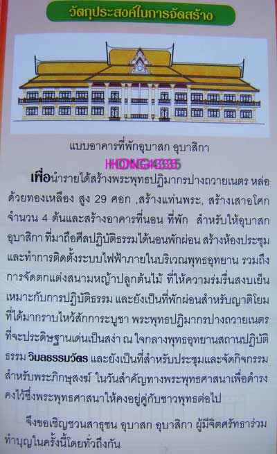 2537+++แหวนปลอกมีด เนื้อทองระฆัง หลวงพ่อเพี้ยน วัดเกริ่นกฐิน ลพบุรี ไตรมาส ปี 54 +++