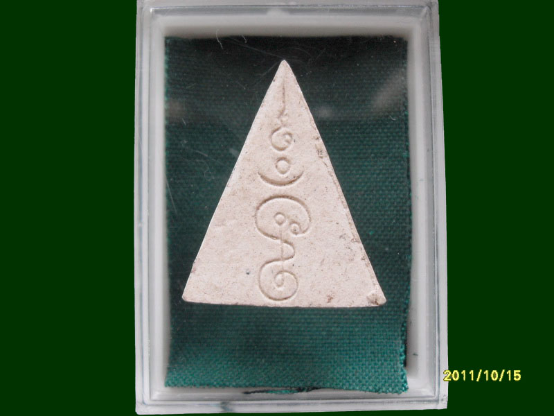 พระนางพญา วัดศรีบุญเรือง เหมือนเดิมครับรอบนี้เริ่ม20บาท A.141