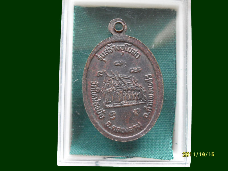 หลวงพ่อโล วัดใหม่ธงชัย เหมือนเดิมครับรอบนี้เริ่ม20บาท A.162