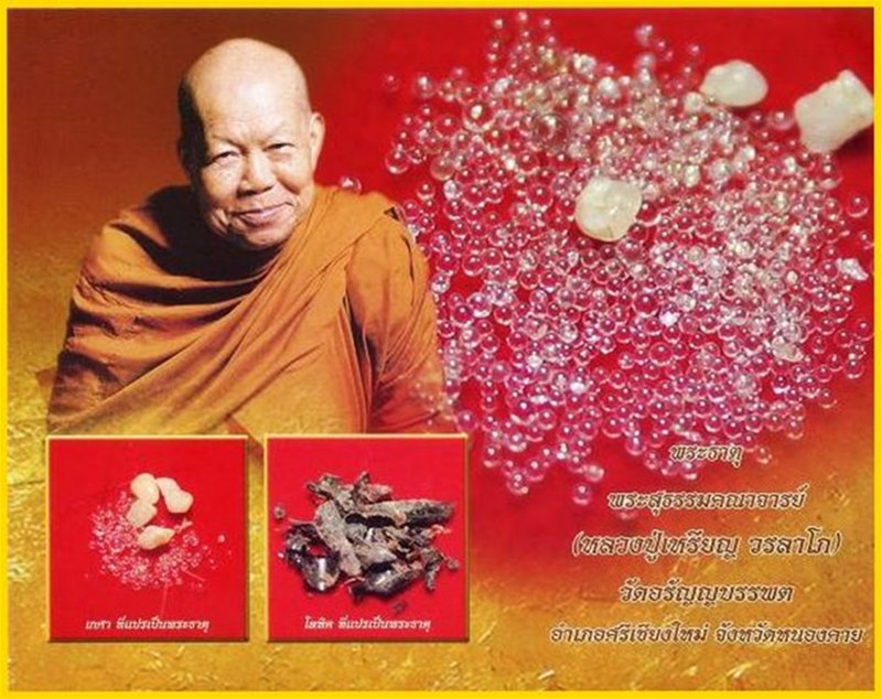 "พระสมเด็จ ๙ มงคล" - หลวงปู่เหรียญ วรลาโภ - (๙ เกศาพระสุปฏิปันโน + ๙ มงคลพิเศษ)