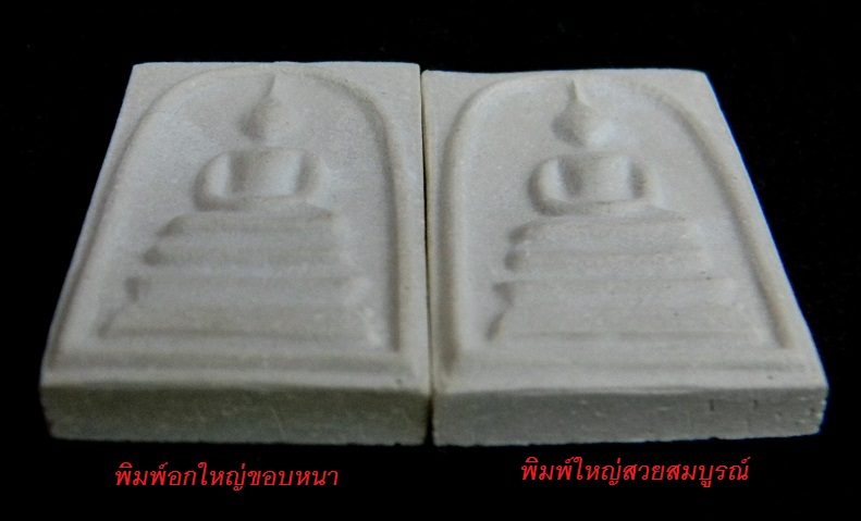 @คัดสวย 2 องค์@ สมเด็จบางขุนพรหม ปี39 พิมพ์ใหญ่ (นิยม) เนื้อเหลืองหลังตรายางชัด #ไม่มีกล่องเดิมครับ#