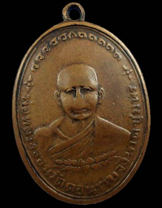 เหรียญรุ่นแรก หลวงพ่อจอน วัดดอนรวบ เนื้อทองแดง พ.ศ.2487 เลี่ยมทองสวย สภาพพอสวย สวยๆปาไปหลายแสนครับผม