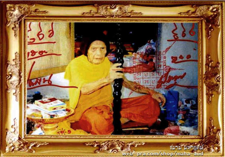 พระปิดตา หลวงปู่หมุน ฐิตสีโล เนื้อชนวนพระบูชา ปี43 สภาพสวยไม่ผ่านการใช้