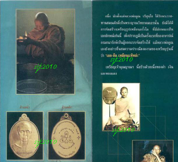 หลวงพ่อคูณ เหรียญทองแดง รุ่นเกษตรร่ำรวยฎี ปี2538 (5 เหรียญ) เคาะเดียว ชุดที่4