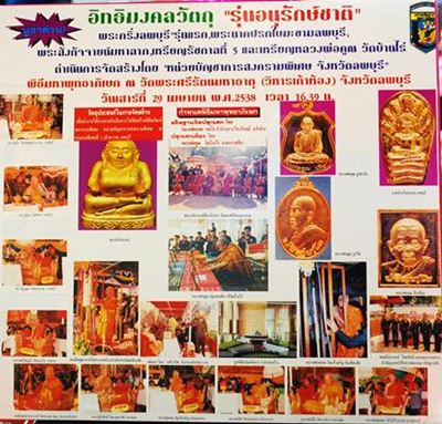 พระกริ่งลพบุรีรุ่นแรก "อนุรักษ์ชาติ" เนื้อเงิน พุทธศิลป์ผสมผสานกริ่งจอมสุรินทร์ เคาะเดียวครับ