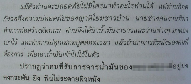 <<< ...มีไว้กัน ตาย >>> หนังสือดี อ่านสนุก หลากเรื่องราว น่าสนใจ