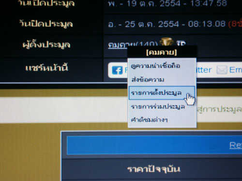 "องค์นี้ขอวัดใจ 99 บาท" รูปเหมือน หลวงปู่คำพันธ์ โฆสปัญโญ ก้นอุดเทียนชัย+เม็ด