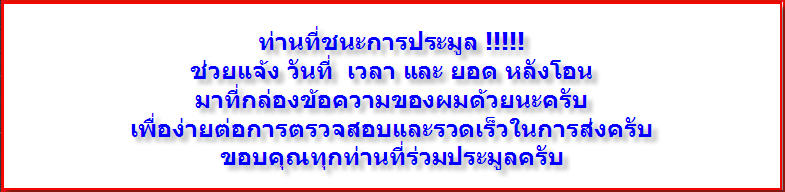 ((วัดใจ..99..บาท))หลวงพ่อปาน วัดบางนมโค พระผงพิมพ์ขี่นก หลังยันต์เกราะเพชร สู่พุทธภูมิ ปี ๓๖ !!!!!