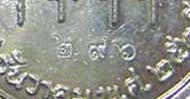 เหรียญเงิน9เหลี่ยม หลวงพ่อท้วมวัดศรีสุวรรณ สุราษฎร์ธานี