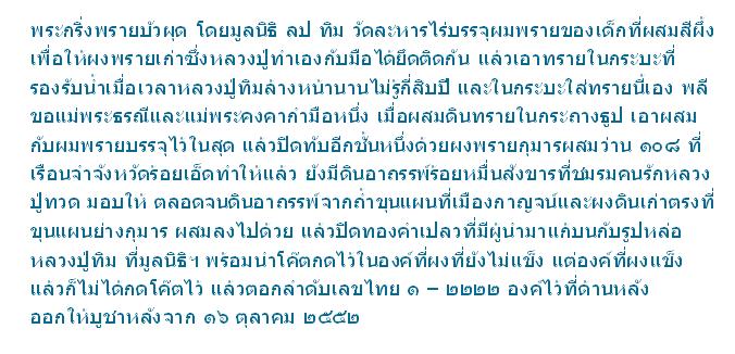 กริ่งพรายบัวผุด ผิวมะระ คลาสสิค