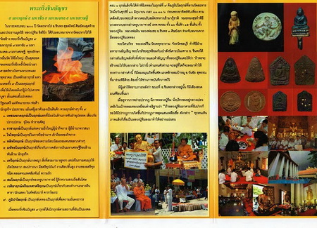 @@@เหรียญเจริญพร อิสริโกมุนี 200ปี วัดละหารไร่ เนื้อนวะ"330" @@@