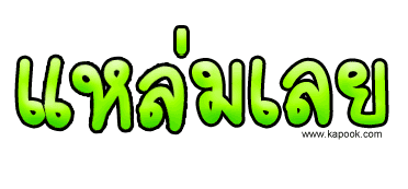 เหรียญเม็ดแตงเต็มองค์ (รุ่นแรก) เลื่อนสมณศักดิ์ วัดใหม่อัมพวัน เนื้อนวะ หมายเลขสามหลักสวย 209