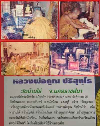 หลวงพ่อคูณ ปริสุทฺโธ วัดบ้านไร่ นครราชสีมา เหรียญนั่งพาน เนื้อนวะโลหะ รุ่นเมตตาอุปถัมภ์ (2โค๊ต) 37