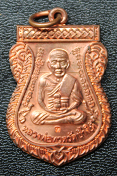 เหรียญเลื่อนสมณศักดิ์ หลวงปู่ทวดวัดช้างให้  รุ่น 2 ปี 49  เนื้อทองแดงผิวไฟสวย ๆ รีบเก็บ เริ่มหายาก