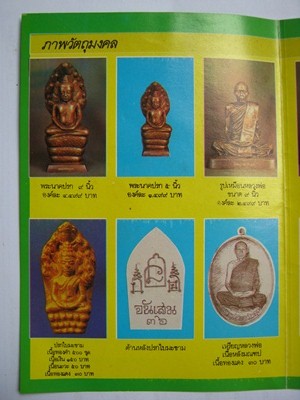 หลวงพ่อโอด วัดจันเสน เหรียญปี 2536 มาพร้อมกัน 2 เหรียญ ทองเหลือง + ทองแดง สวย ๆ เคาะเดียวแดง