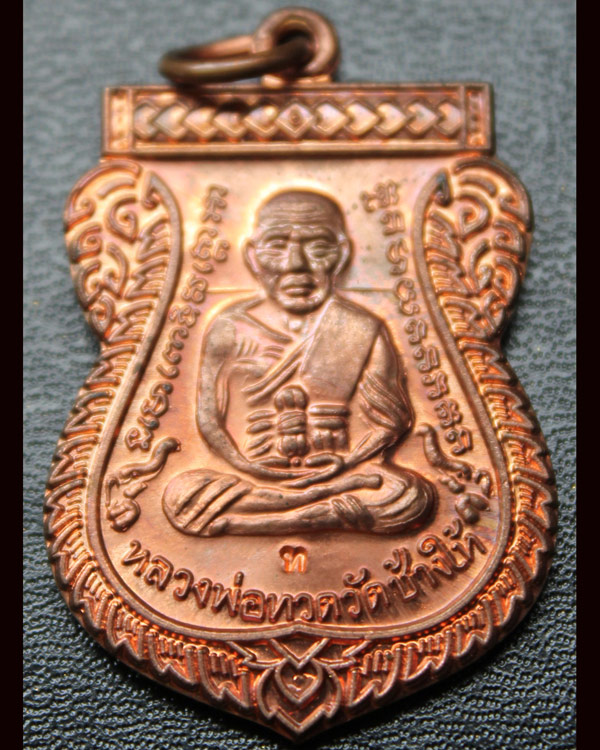 เหรียญเลื่อนสมณศักดิ์ หลวงปู่ทวดวัดช้างให้  รุ่น 2 ปี 49  เนื้อทองแดงผิวไฟสวย ๆ รีบเก็บ เริ่มหายาก