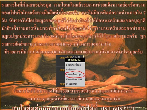 เคาะเดียว/เสือเนื้อตะกั่วอาบทองแดงหลวงพ่อคงวัดวังสรรพฯ